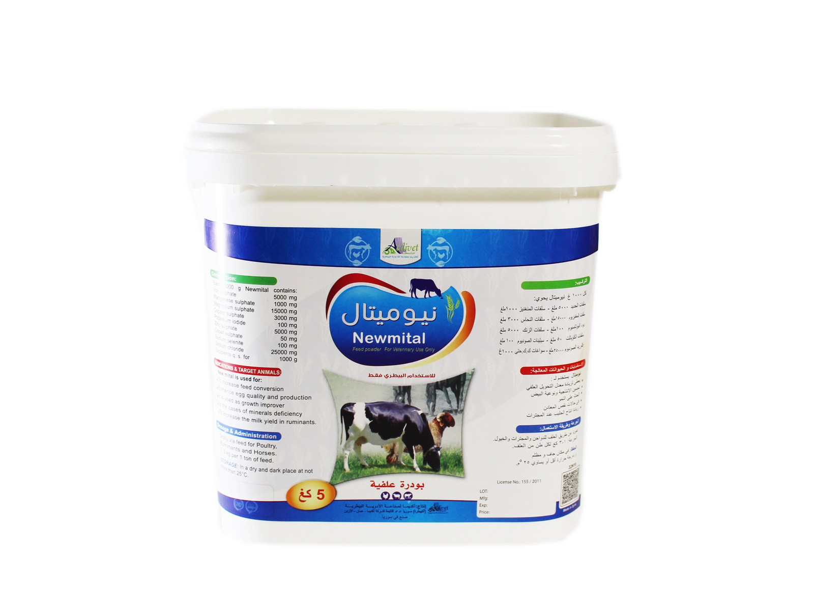 Newmital _5kg